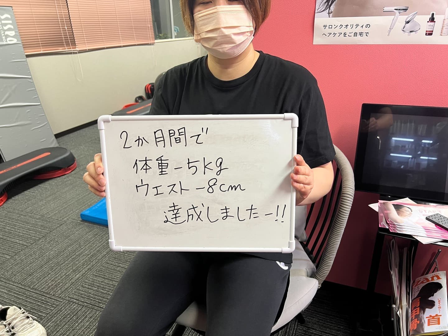 パーソナルジム