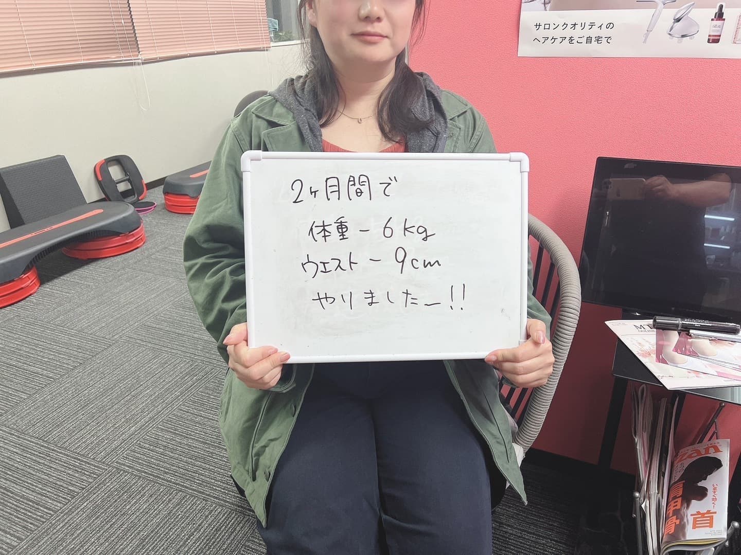 パーソナルジム